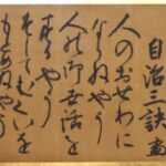 あなたの人生理念は? Screenshot