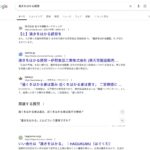 伊那食品工業から学ぶ経営の要諦