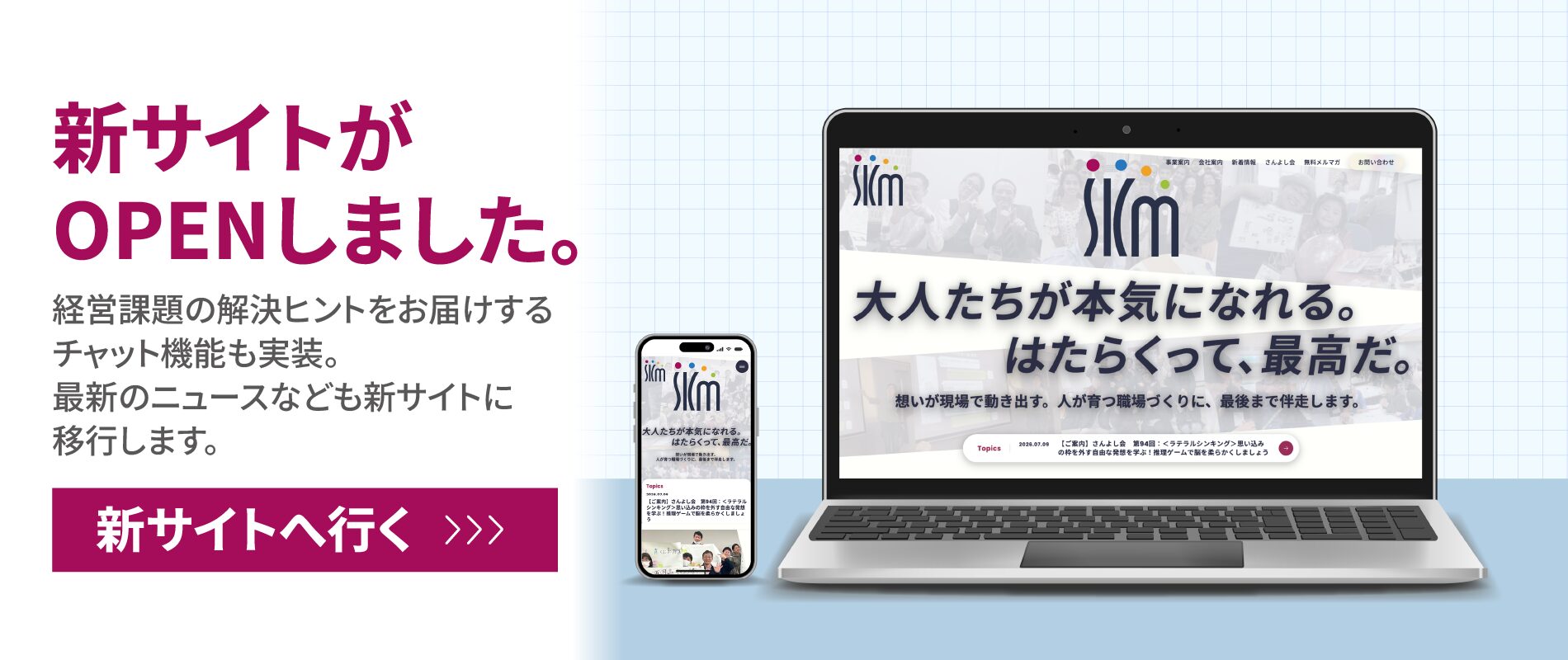 新サイトがOPENしました（新サイトへ行く）