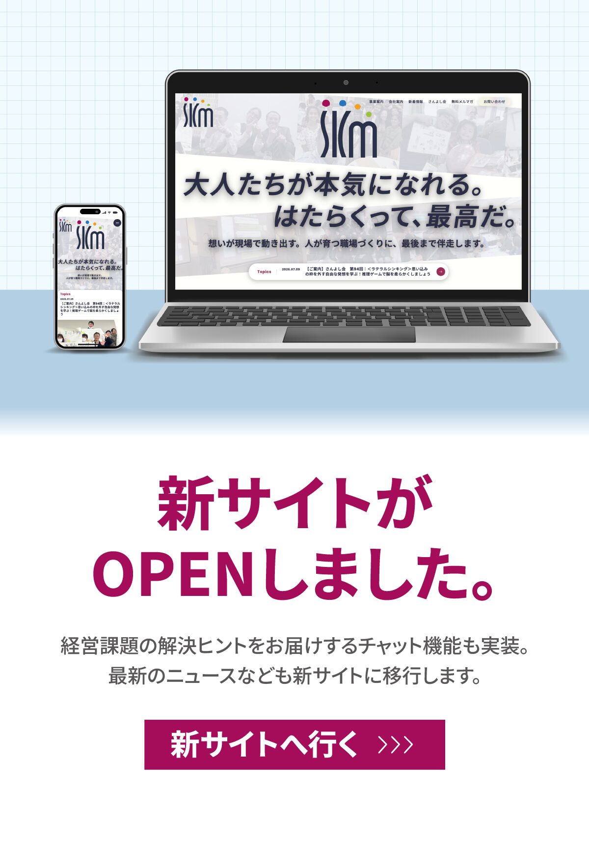 新サイトがOPENしました（新サイトへ行く）